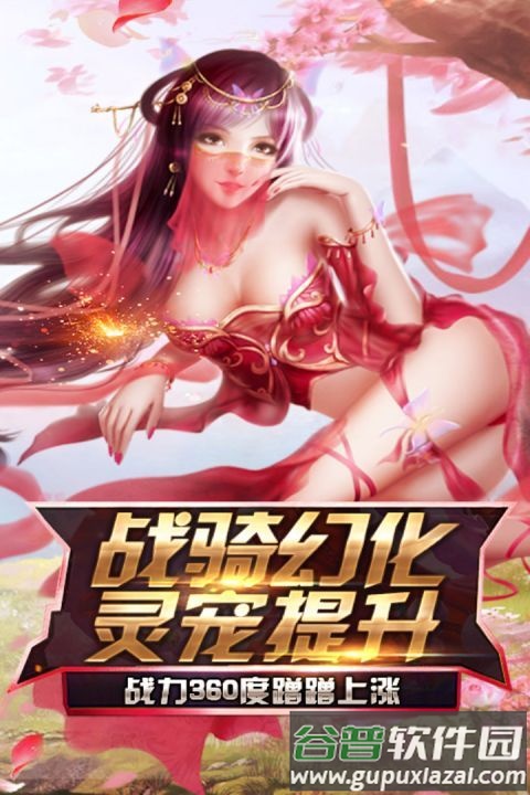 御封神手游官方新区截图3