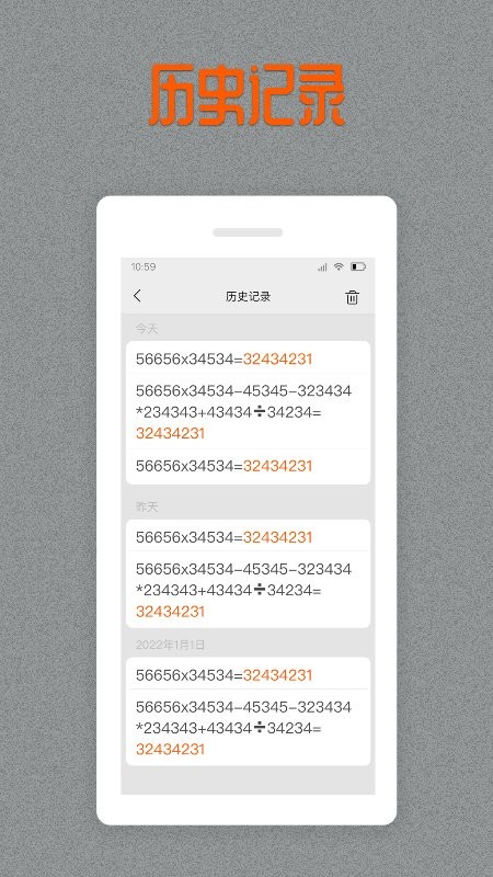 老板计算器官方版截图1