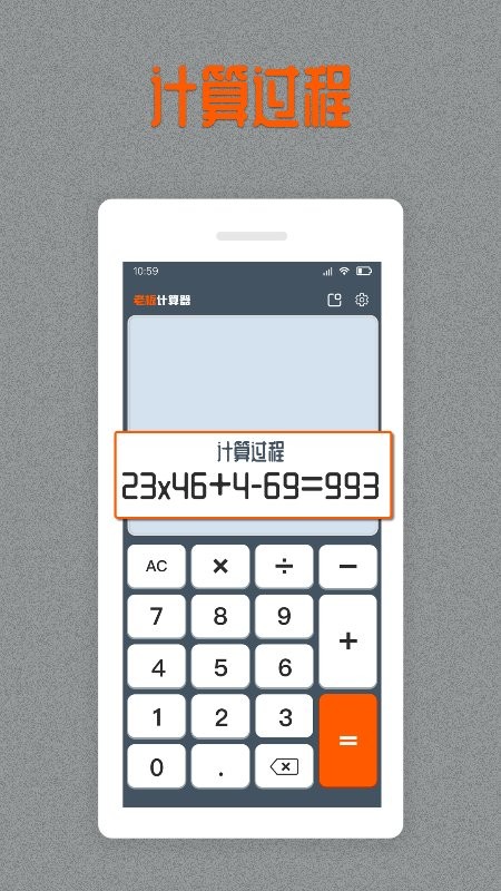 老板计算器官方版截图2