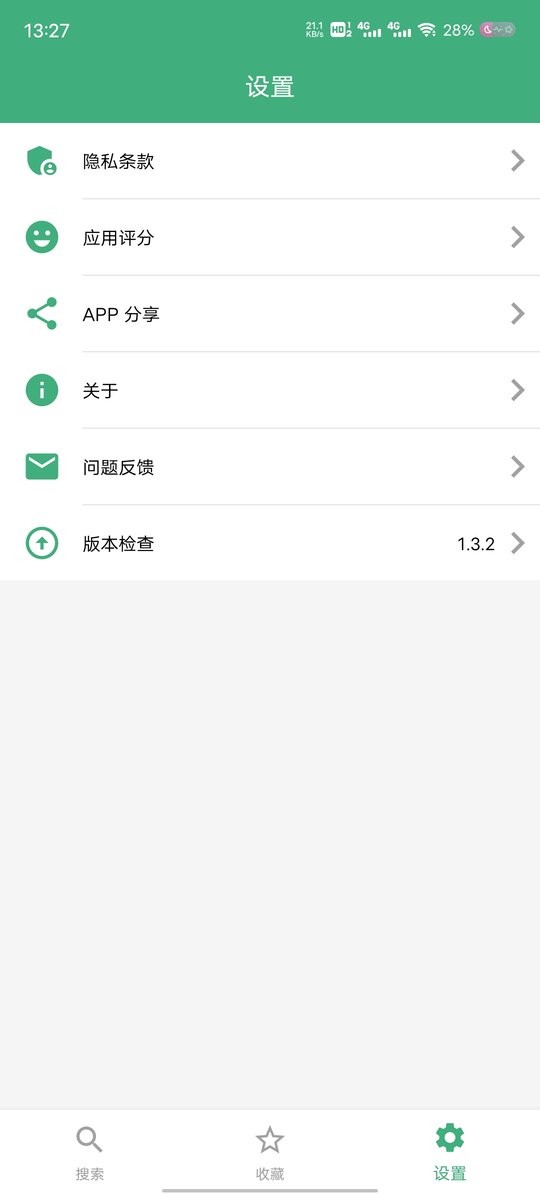 磁力彗星app最新版截图1
