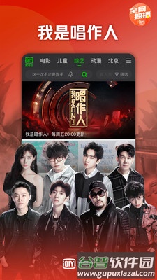 爱奇艺2018旧版本1