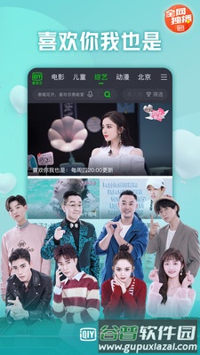 爱奇艺2018旧版本2