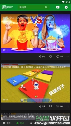 爱奇艺2018旧版本3