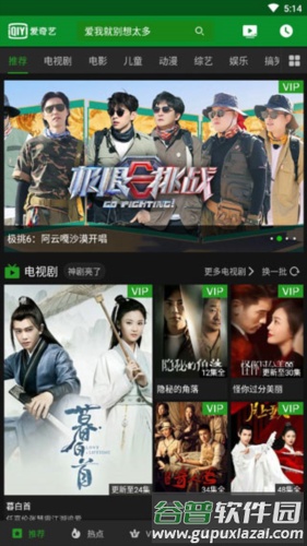 爱奇艺2018旧版本4