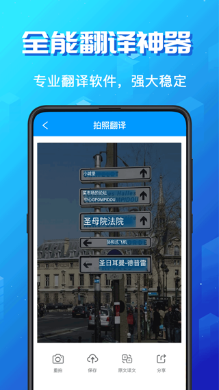 论文翻译app(DeepL论文翻译)截图1