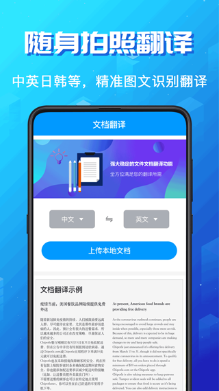 论文翻译app(DeepL论文翻译)截图2