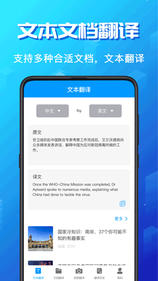 论文翻译app(DeepL论文翻译)截图3