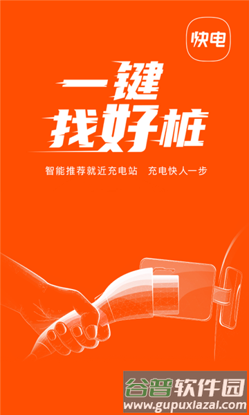 能链快电app图片5
