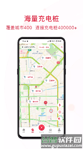 能链快电app截图2