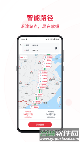 能链快电app截图3