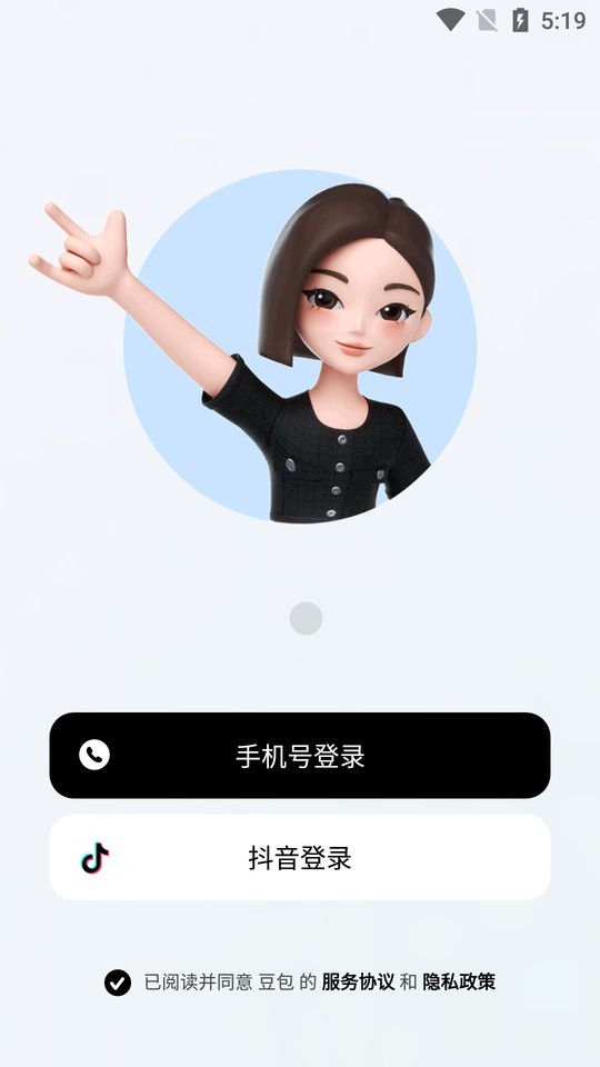 豆包海外版