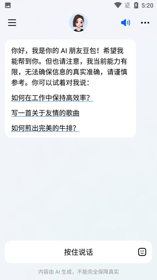 豆包海外版Cici截图1
