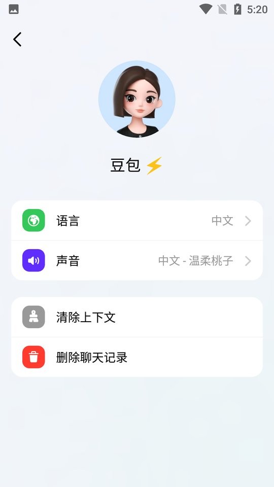豆包海外版Cici截图3