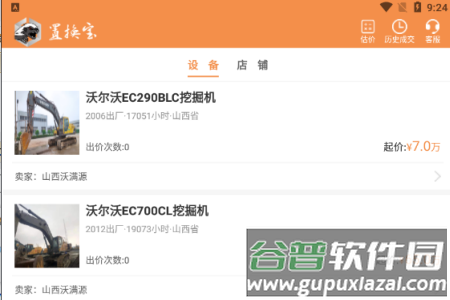 置换宝app