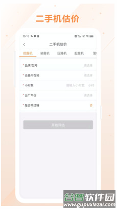 置换宝app截图1