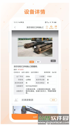 置换宝app截图2
