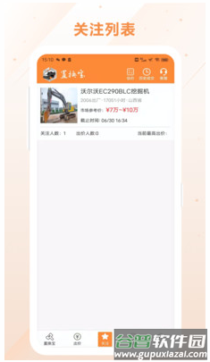 置换宝app截图3