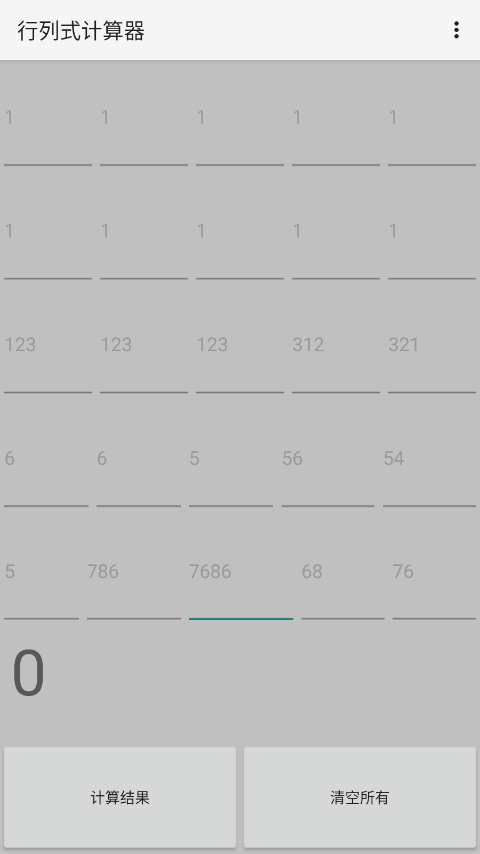 行列式计算器app截图3