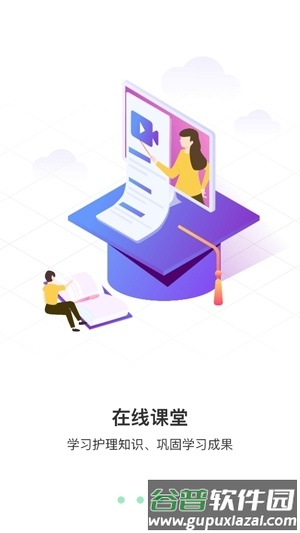 照护365 app宣传图2
