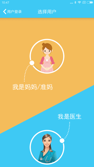 哪吒保贝app截图2