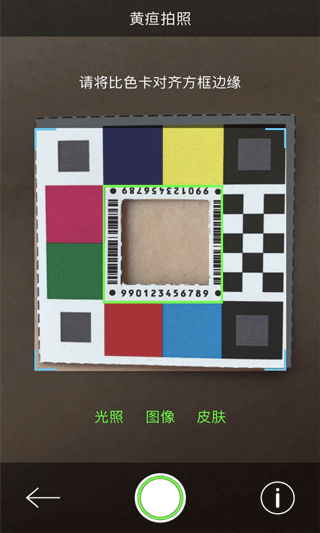 哪吒保贝app截图3