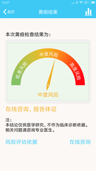 哪吒保贝app截图4