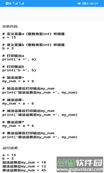 Python语言学习官方正版
