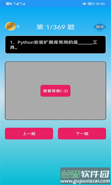 Python语言学习官方正版