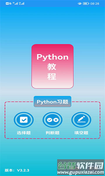 Python语言学习官方正版