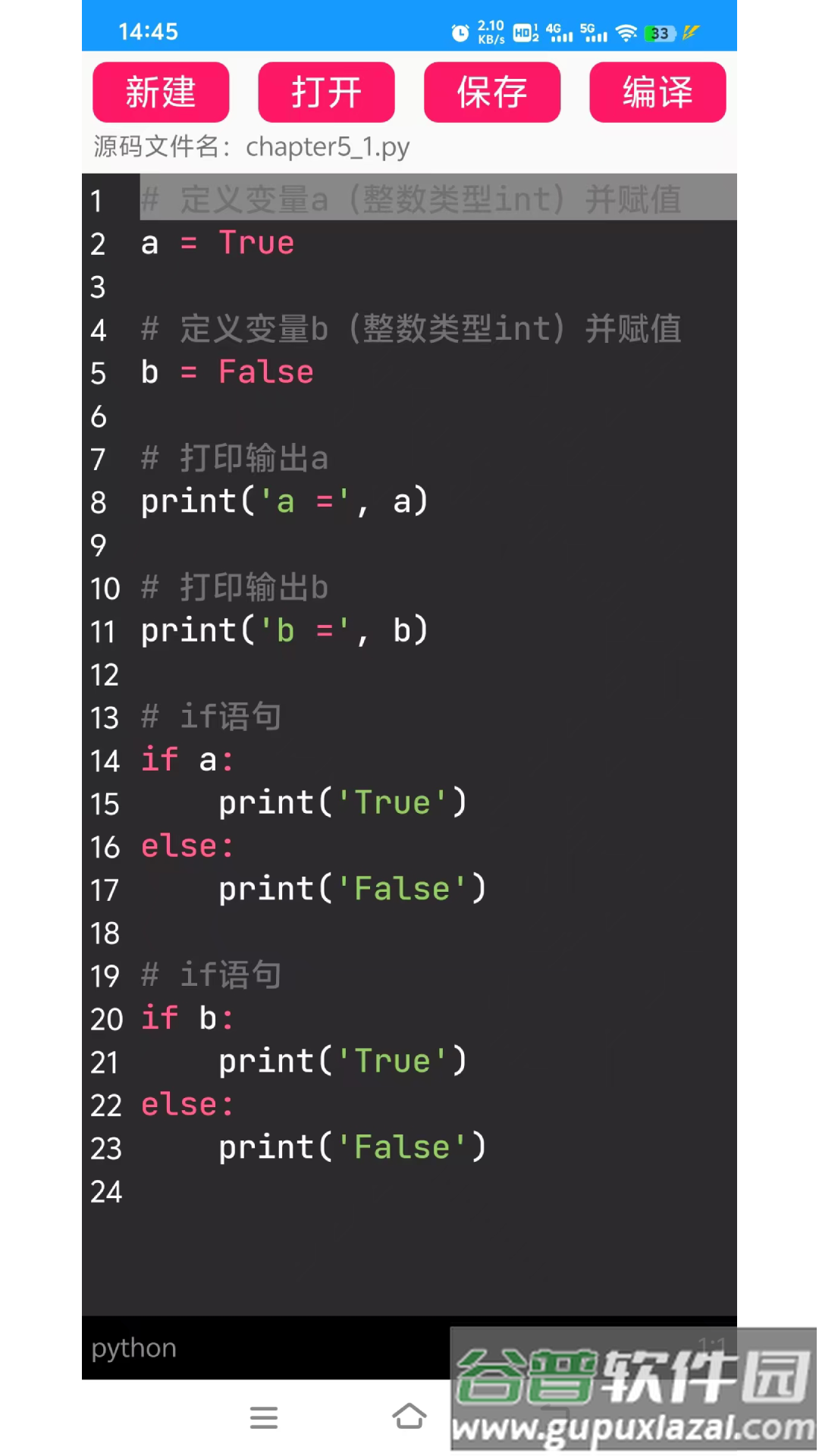 Python语言学习官方正版截图3