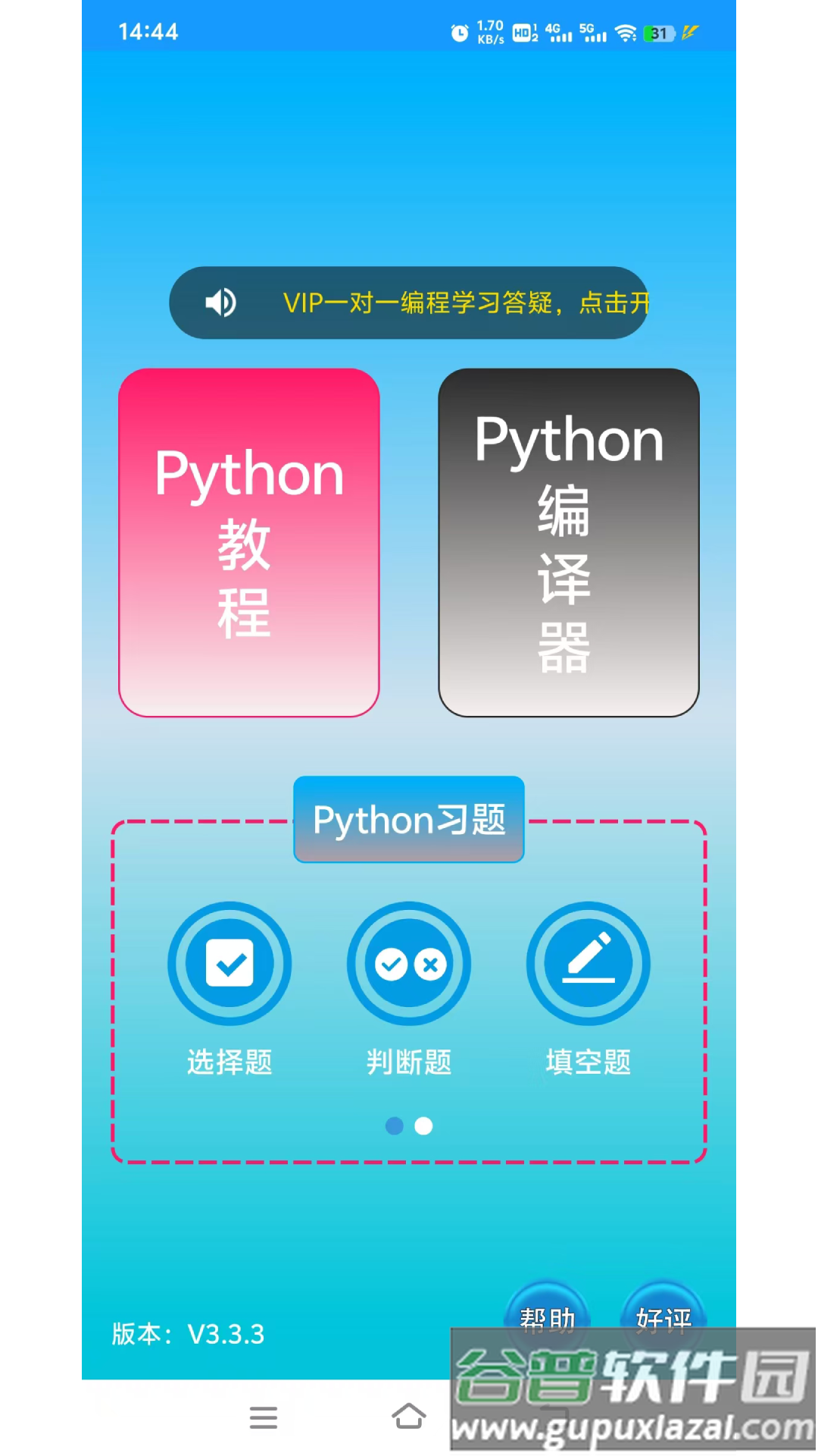 Python语言学习官方正版截图4