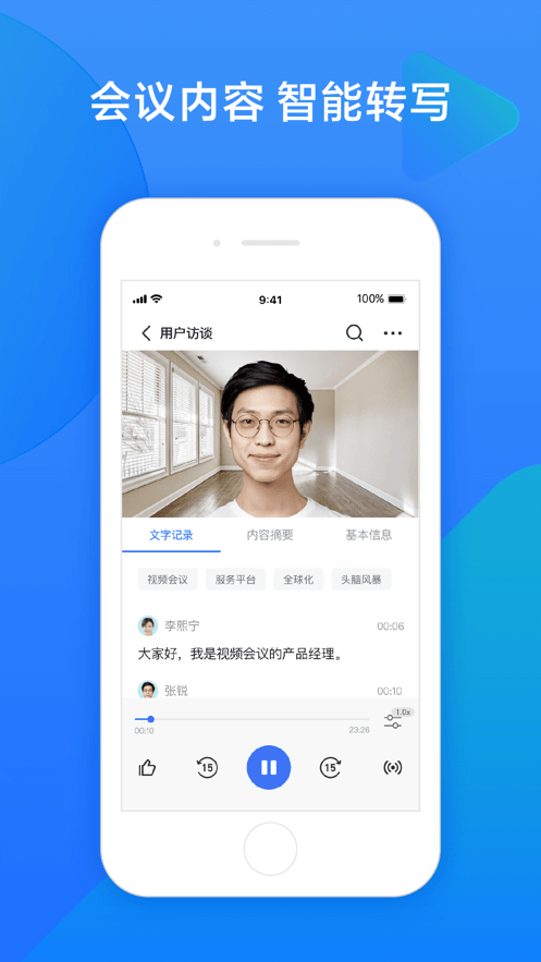 飞书会议app下载