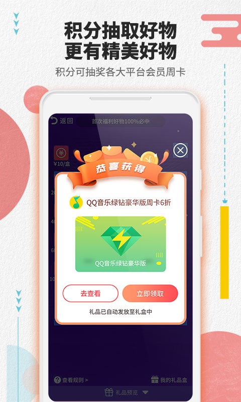 会员一卡通软件