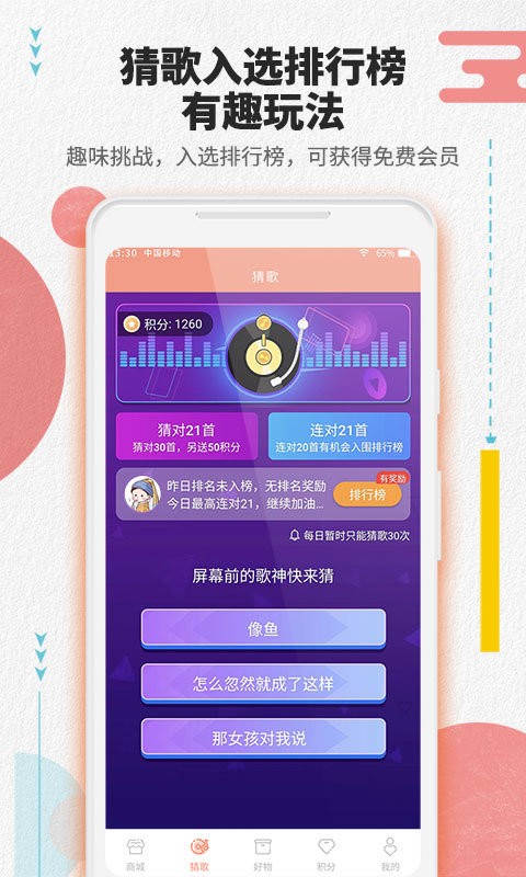 会员一卡通系统截图2