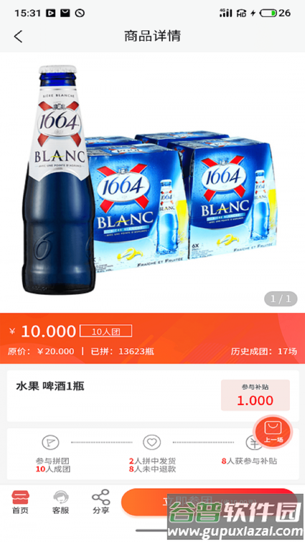 开箱有宝app截图1
