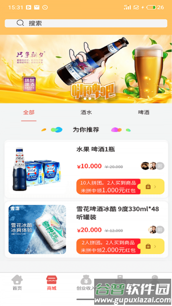 开箱有宝app截图4