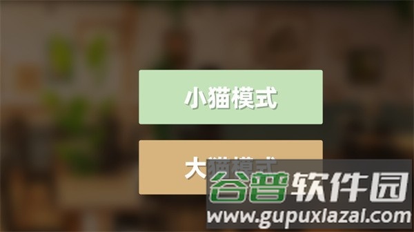 乐奈偷吃抹茶2游戏图片3