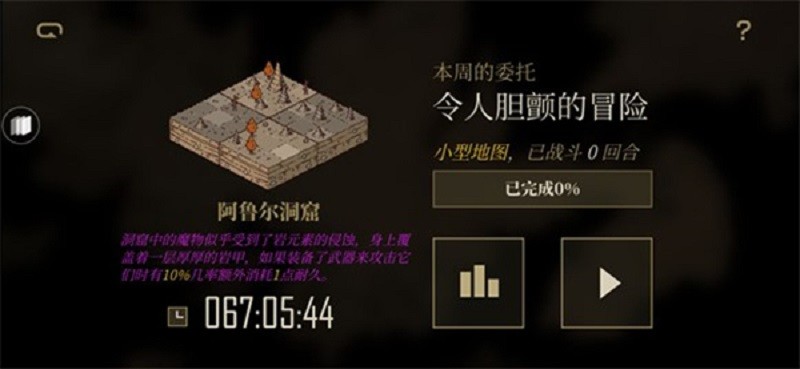 勇者闯魔城手游截图1