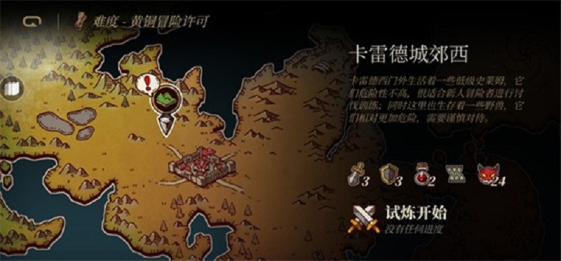 勇者闯魔城手游截图2