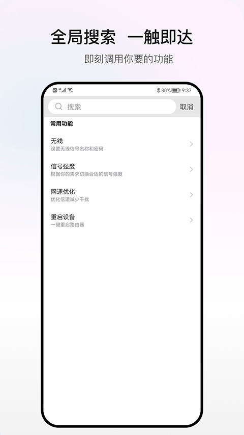 H3C魔术家app截图4
