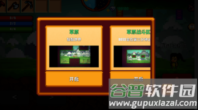 像素生存游戏2安卓游戏截图2