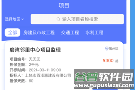 方元保app