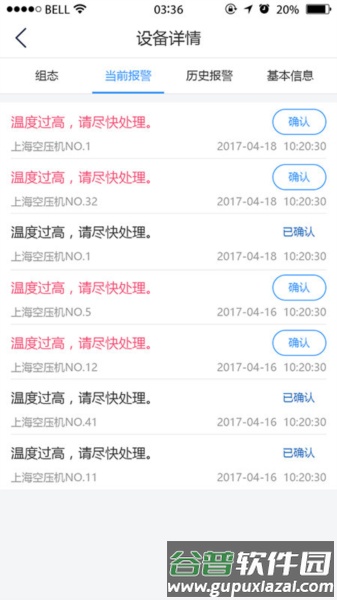 设备云助手app截图2