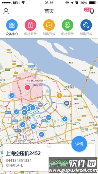 设备云助手app截图3