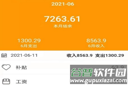 心晴助手app