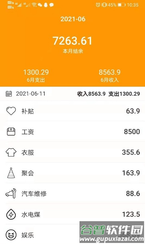 心晴助手app截图1