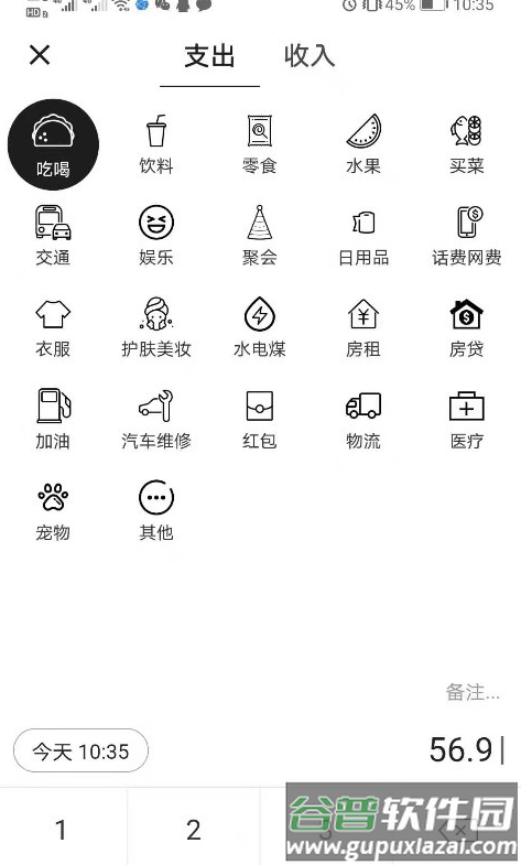 心晴助手app截图3