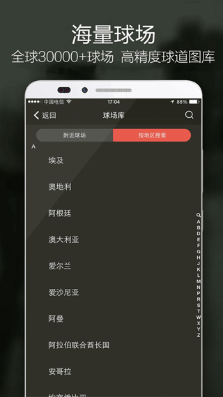 VOOGOLF高尔夫助手免费版截图3