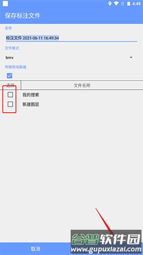BIGEMAP地球app3