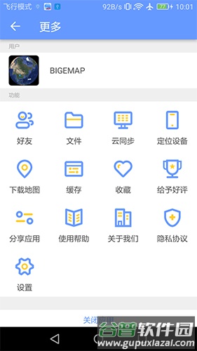 BIGEMAP地球app截图2